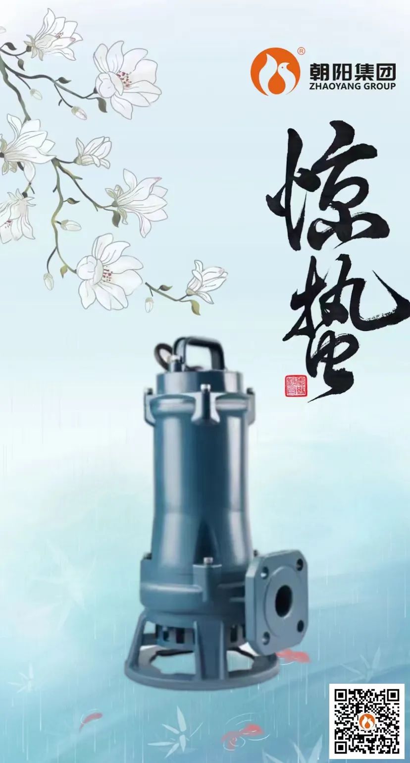 驚蟄 | 微雨眾卉新，一雷驚蟄始